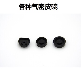 BK 库拜来 番茄FJ N10 气密皮碗 加厚 抗寒 冷媒激光玩具