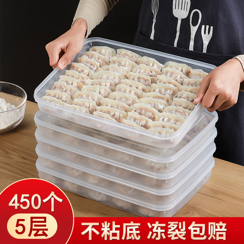 水饺专用包饺子盘放置收纳盒塑料家用餐具菜盘盘子多层托盘长方形