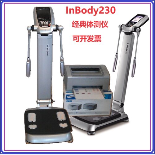 inbody230体测仪260体脂秤健身房