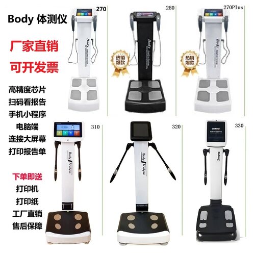 ibody健身房智能体脂秤新款