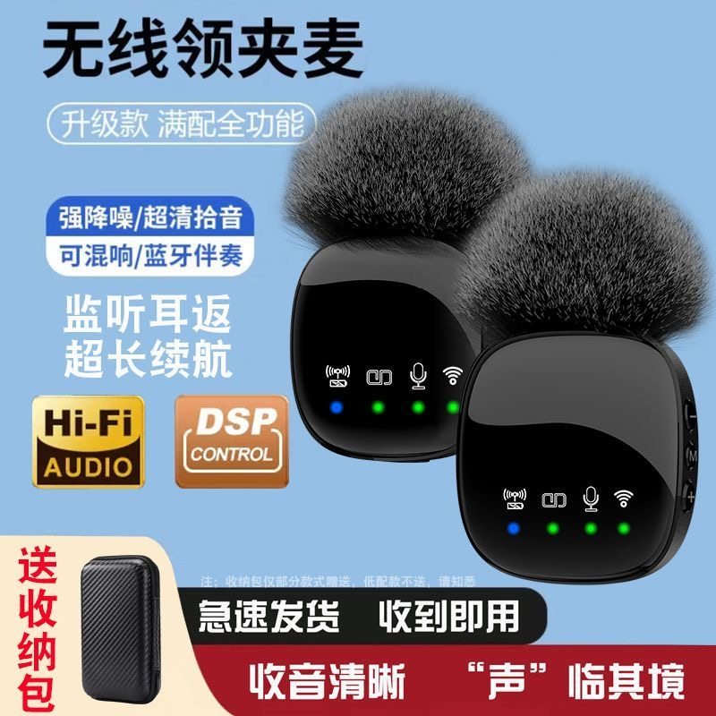 降噪蓝牙无线户外街头领夹麦克风