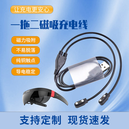 眼镜磁吸充电线适用于名创优品