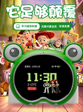 触屏Ai智能语音闹钟儿童学习机