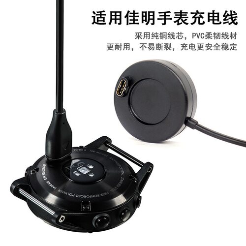 充电线适用于佳明运动手表