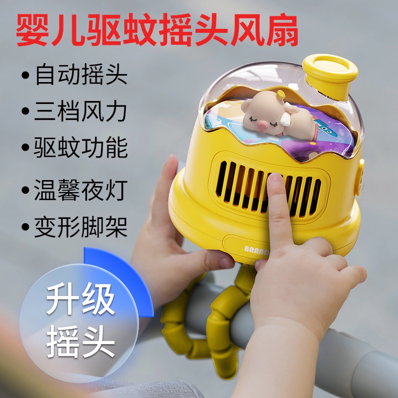 2025新款八爪鱼无叶手持风扇USB充电家用驱蚊宿舍夜灯卡通可爱黄色摇头大力婴儿车户外散步儿童粉色小风扇