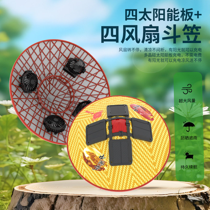 太阳能风扇斗笠帽防晒防雨防辐射