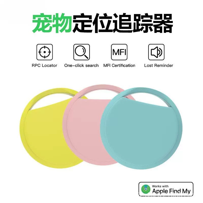 适用于苹果查找app防丢神器airtag防丢器findmy定位器钥匙扣跟踪儿童老人宠物追踪自行车汽车电动车遗落提醒