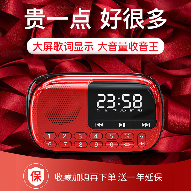 V90收音机播放器便携插卡U盘随身听2026新款大音量老年人音箱mp3