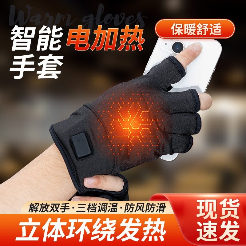户外骑行防寒电热手套加热手套