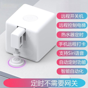 蓝牙手指机器人手机远程打卡按电梯叫电梯神器手机遥控关灯手机远程控制机械手定时开热水器定时开关灯控制器