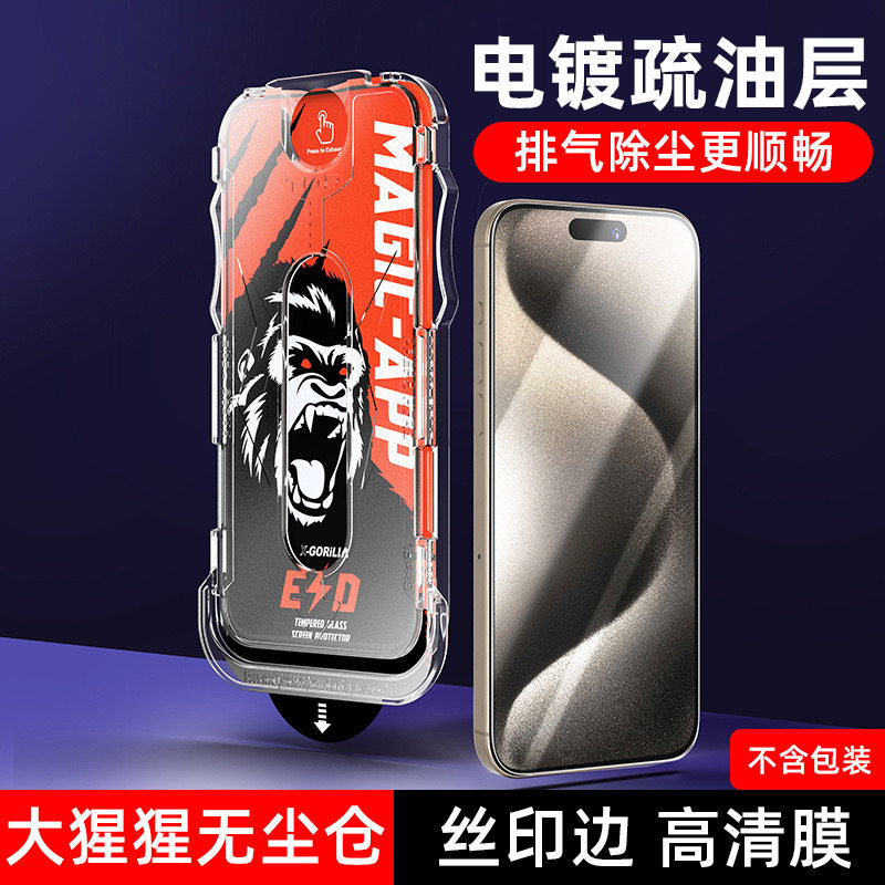 贴膜神器适用于苹果15Promax无尘舱钢化膜iPhone14Plus手残党自动秒贴盒13高清防摔12全屏覆盖11手机保护膜