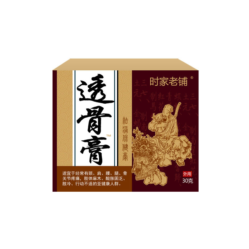 现货透骨膏 膝盖疼痛膏腿脚抽筋骨刺膏腰腿疼痛膏贴,家庭/个人清洁工具,洗漱包,淘宝优惠券,粉丝福利购,淘宝优惠卷