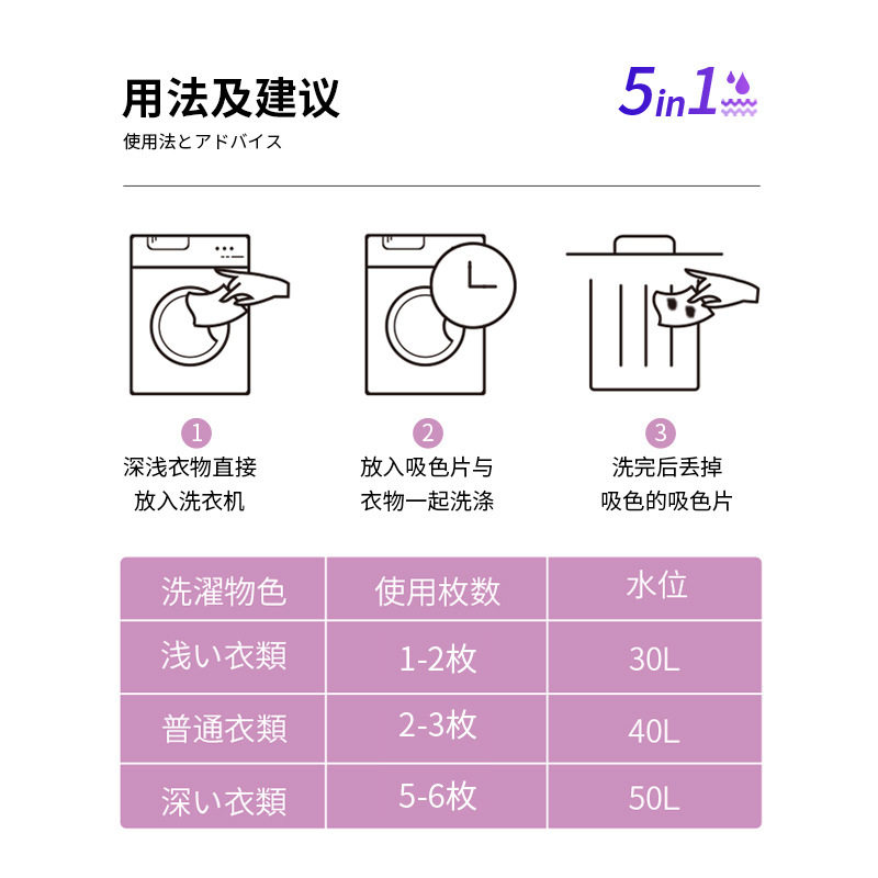 日本和匠衣物防染色洗衣纸洗衣机吸色片色母片防串色洗衣片60片