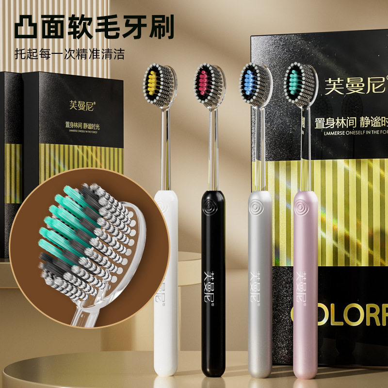 芙曼尼【轻奢山型牙刷礼盒4支装】加粗手柄弧形刷面贴合牙齿清洁