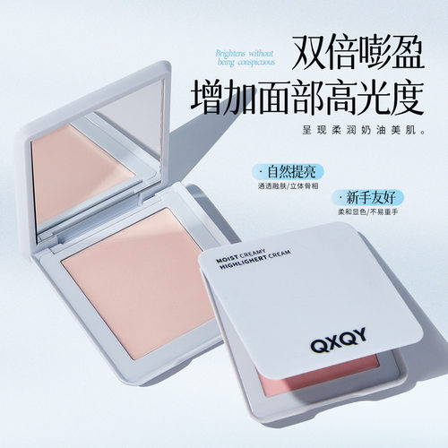 QXQY柔润奶油感高光膏柔润细腻面部提亮自然立体持妆易上色高光膏