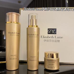 伊丽莎白蓝魅菁纯限定三件套补水保湿 化妆品一整套护肤品套装