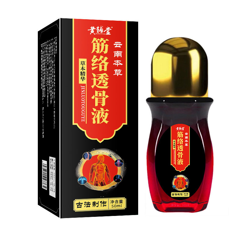 筋络透骨液追风液颈肩腰腿涂抹液五毒液透骨膏,家庭/个人清洁工具,洗漱包,淘宝优惠券,粉丝福利购,淘宝优惠卷