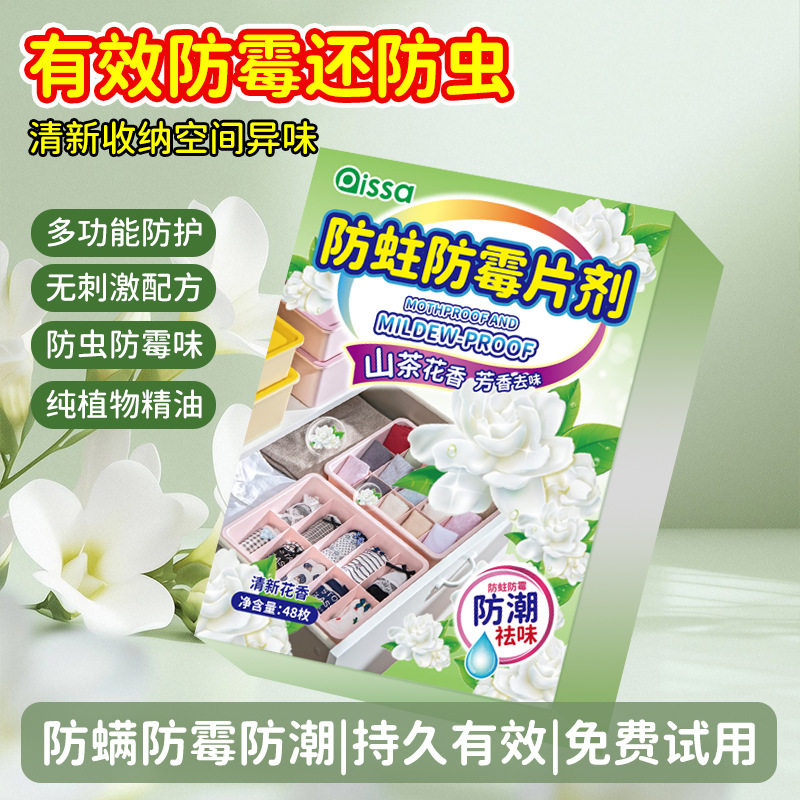 樟脑丸衣柜防霉防家用虫非衣服防潮除味驱虫花香香包蛀蟑螂球,居家日用,其它,淘宝优惠券,粉丝福利购,淘宝优惠卷