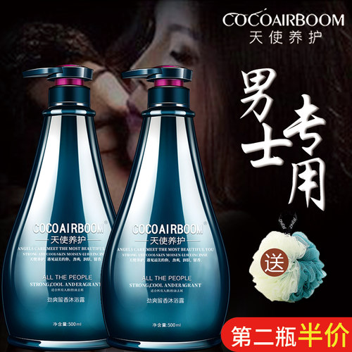 天使养护套装持久乳液香水沐浴露