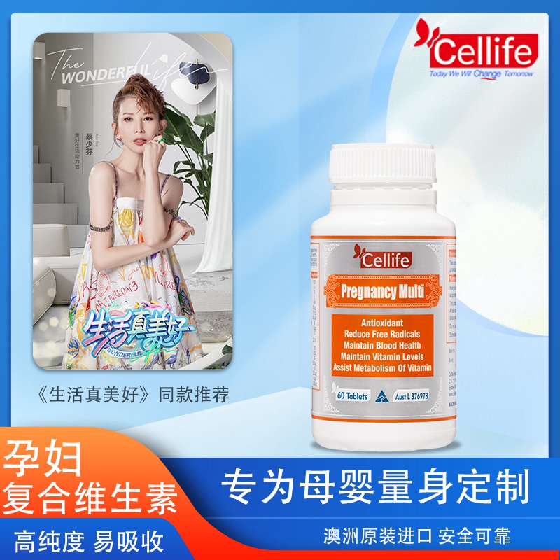 Australia imports Cellife Pregnancy preparation pregnant woman Lactation Dedicated Folate vitamin 60 grainin the Health Food/Dietary supplements , Dietary supplements , Vitamins/Minerals , Folate  category - from Buy2taobao.com to provide professional Taobao agent buy service