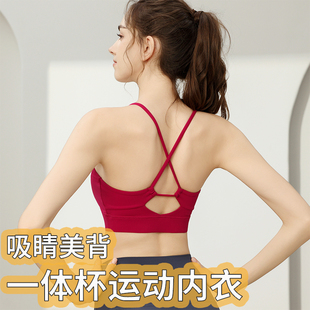 美背运动内衣女一体杯防震跑步吊带美背心春季 健身房训练文胸bra