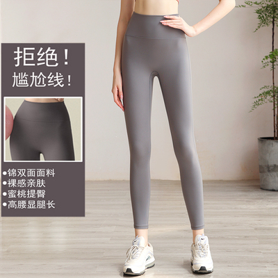 无尴尬线裸感透气瑜伽长裤高腰提臀蜜桃弹力紧身运动健身裤夏女