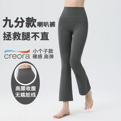 2025小个子瑜伽喇叭裤女高腰提臀显瘦外穿高级感九分健身微喇裤夏