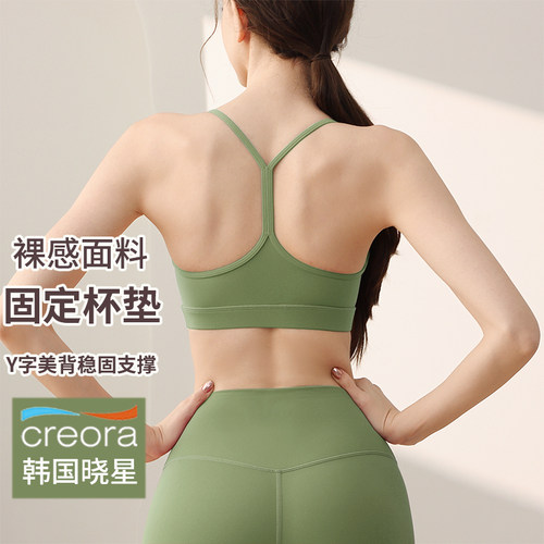 一体杯运动内衣女高强度健身