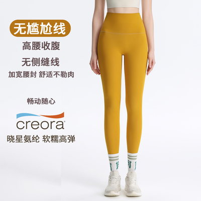 2025新款瑜伽裤女高腰提臀收腹健身裤外穿运动紧身裤普拉提训练裤