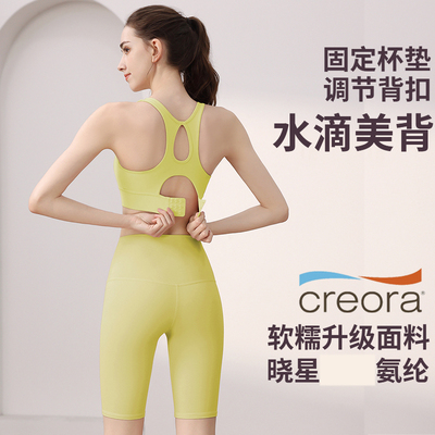 瑜伽服套装女一体杯运动内衣跑步健身普拉提训练速干透气瑜伽夏