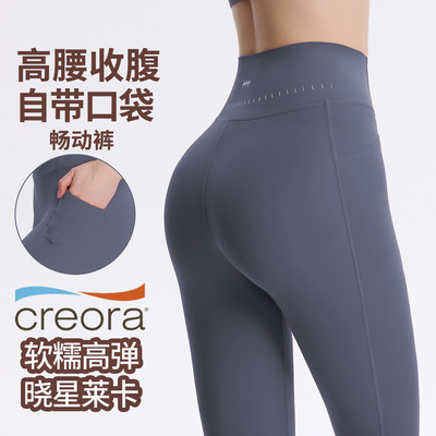 瑜伽裤女高腰提臀显瘦高级感跑步运动健身房口袋训练裤骑行裤夏