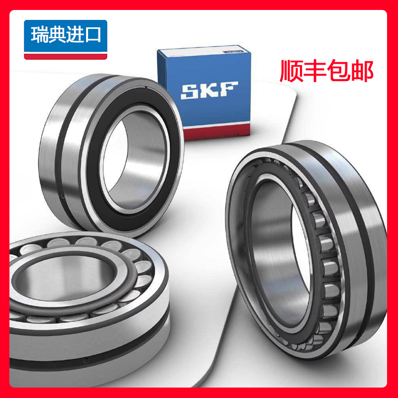 瑞典调心滚子系列进口轴承