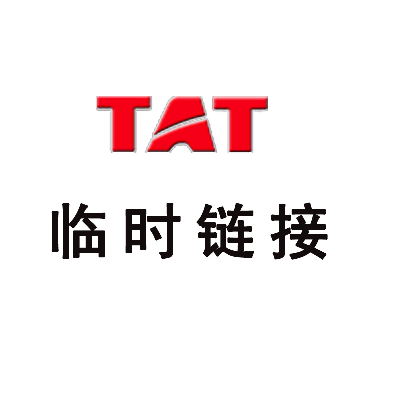 TAT轴承德国进口免费开票