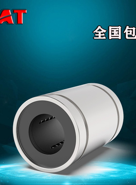 TAT德国轴承LMKP6进口8导向10突出12方法兰13加长16直线LMKP20LUU