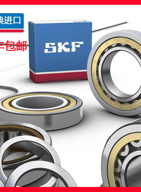 瑞典SKF轴承NU2308 NU2309 NU2310 NU2311 NU2312 NU2313ECML/C3