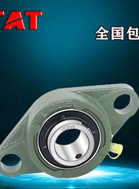 TAT 进口轴承UCFL201带座202菱形203外球面204高速205高温UKFL206