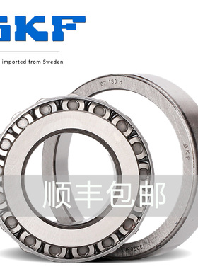 SKF进口轴承32205 32206 32207 32208 32209 32210J2/Q圆锥滚子