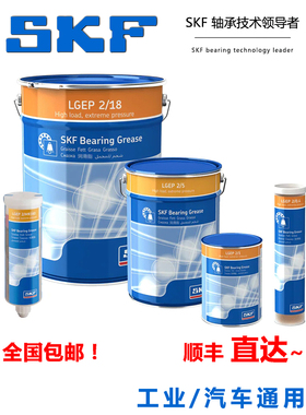 进口SKF润滑脂LGEP2/0.4 1 5 18 50工业高性能极压润滑脂油脂