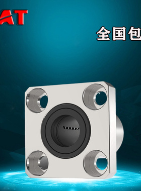 TAT德国轴承LMK30进口35加长40方法兰50机床60直线80高速温100LUU