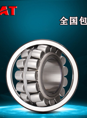 TAT进口轴承23032德23034国23036双列23038调心23040滚子23044CCK