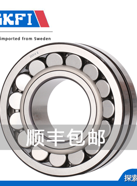 SKF进口轴承24132调心24134滚子24136高速24138双列24140CC/W33