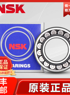 进口NSK调心滚子轴承22222 CC EAE4 CDE4 CAM K/W33 C3 S11耐高温
