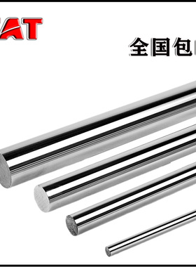 TAT进口轴承16光轴20圆柱25直径30实心35德国40软硬轴60直线1500