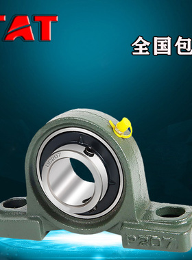 TAT轴承UCP317带座318外球面320高温322高速324密封326进口UKP328