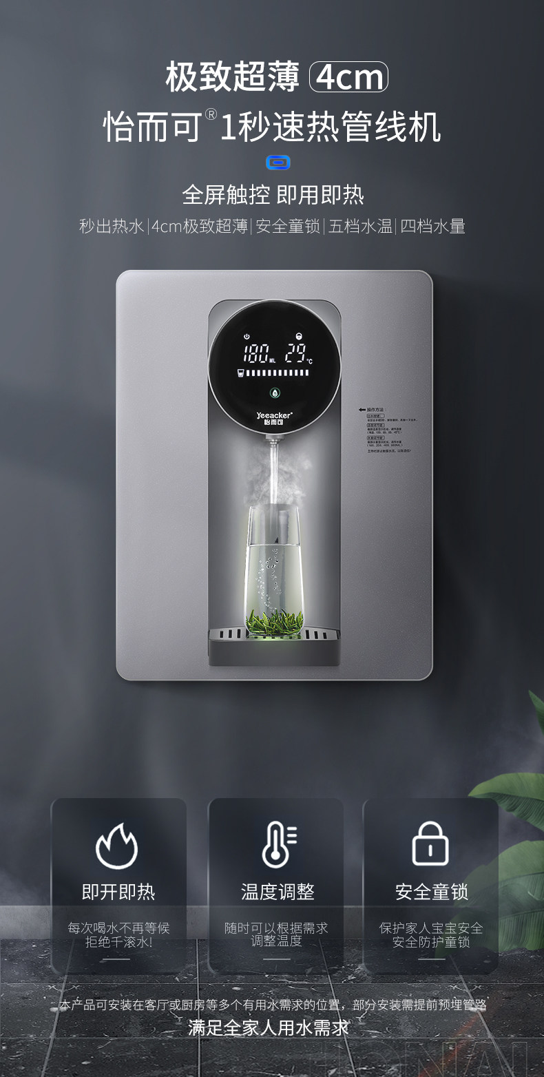 管线机壁挂式家用小型超薄无胆速热即热挂壁冷热直饮水机加热饮水