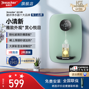 新款管线机家用壁挂式冷热调温速热即热净水器直饮小型无胆饮水机