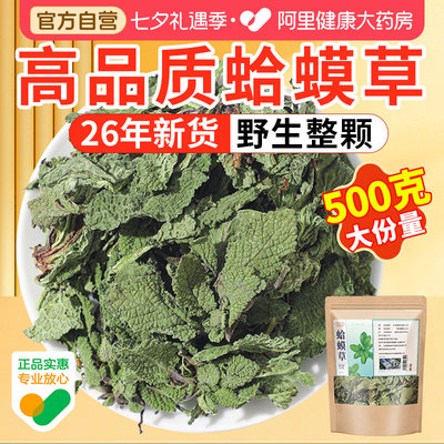 【药房直售】蛤蟆草250克正品