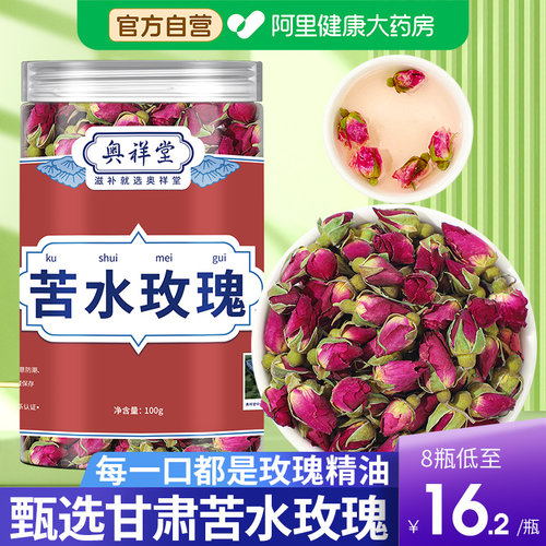 【药房直售】苦水玫瑰花泡茶水喝