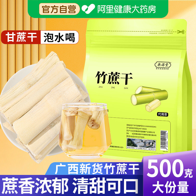广西竹蔗干正品甘蔗棒茅根糖水煲汤泡水汤料马蹄养生广东月子