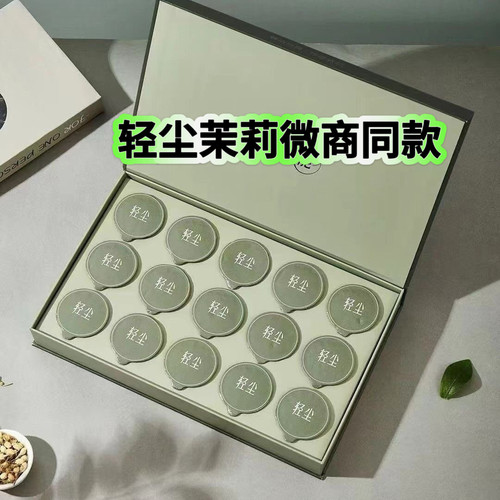 正品轻尘茉莉乌龙茶轻尘牛油果奶咖微商同款